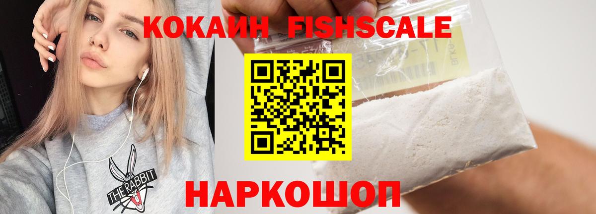 COCAIN Columbia  КОКАИН  Вход с VPN  Егорьевск  где можно купить наркотик  Cocaine FishScale 