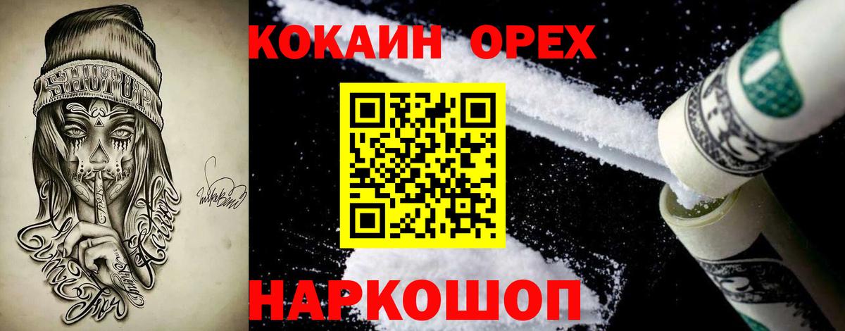 Cocaine 98% Егорьевск