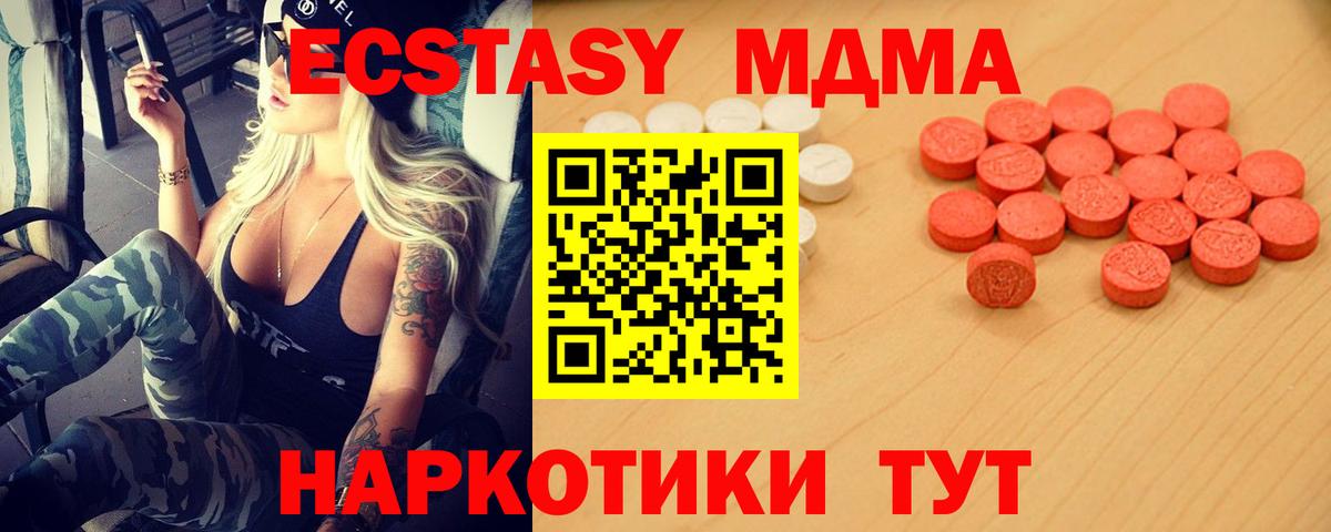 ЭКСТАЗИ 99% Егорьевск