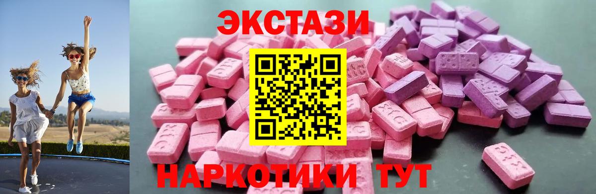 Экстази диски      Ecstasy MDMA  Егорьевск  Вход с VPN  где можно купить наркотик 