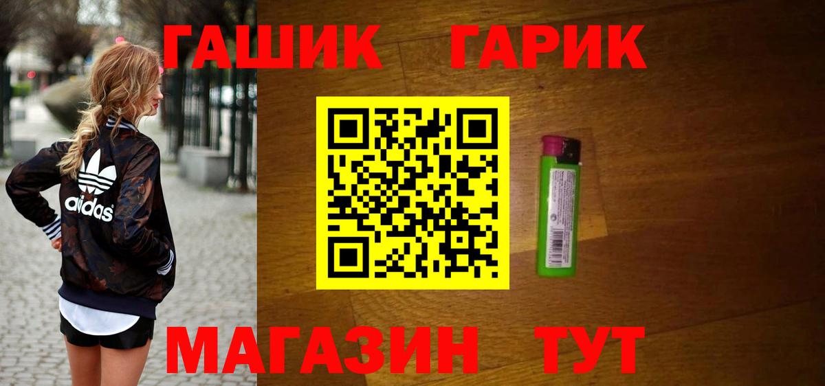 Гашиш индика сатива  Гашиш гашик  ГАШ  Егорьевск  Вход с VPN 