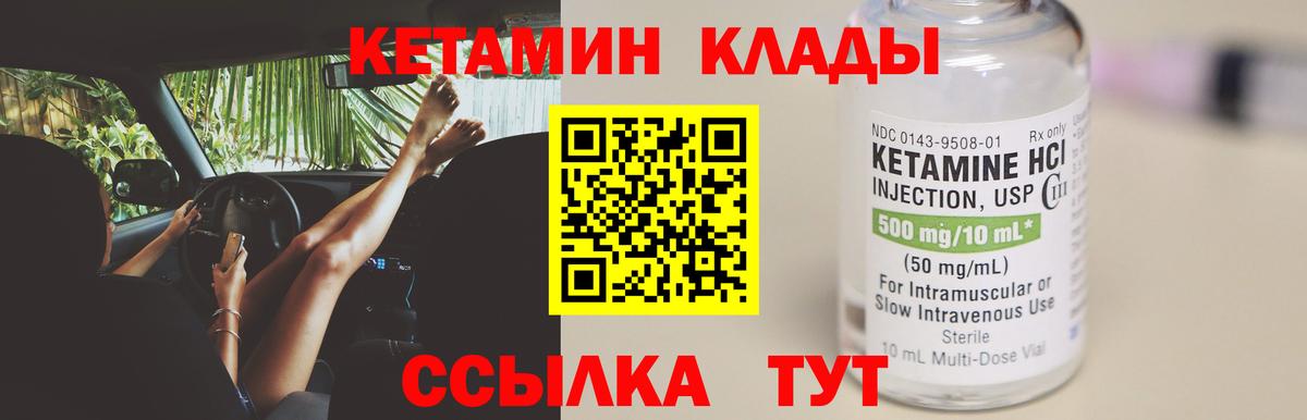 КЕТАМИН ketamine Егорьевск