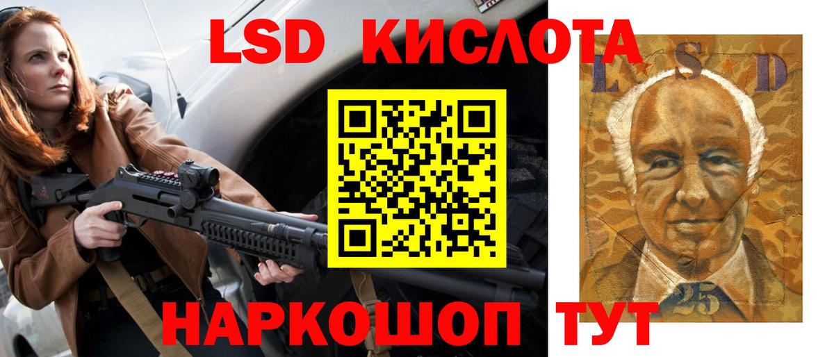 Лсд 25 экстази ecstasy  Вход с VPN  LSD-25 экстази ecstasy  Егорьевск 