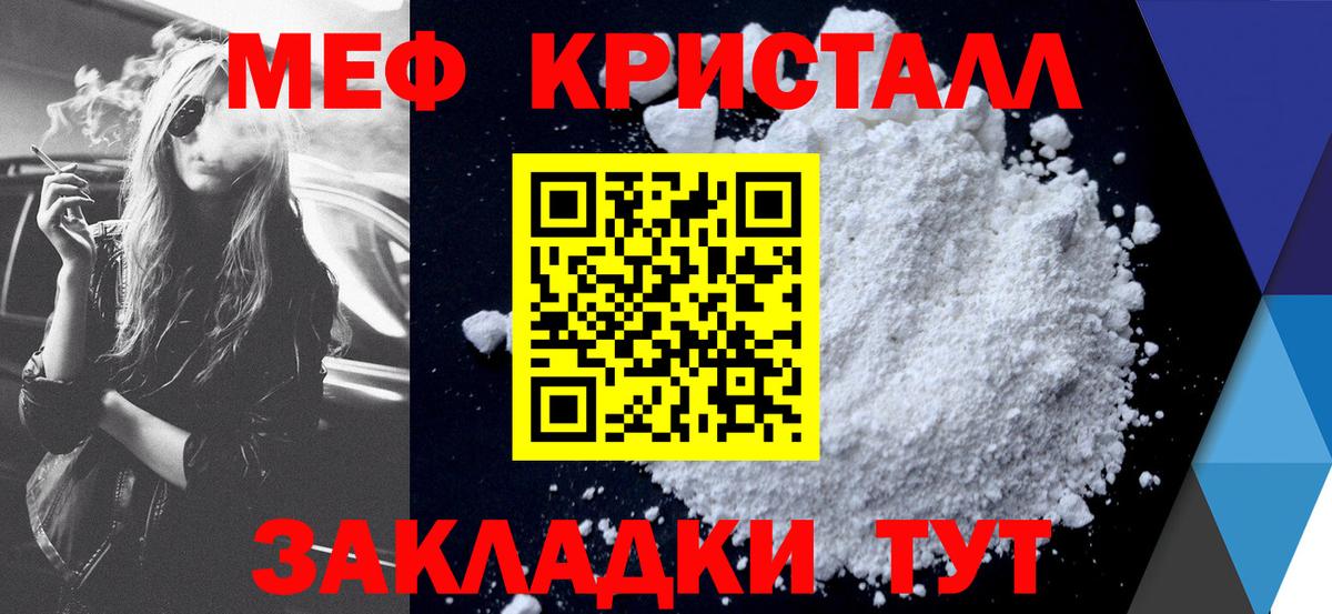 МЯУ-МЯУ  МЯУ-МЯУ  Вход с VPN  Егорьевск  МЕФ VHQ  Меф VHQ 