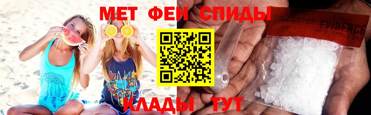 Метамфетамин пудра Егорьевск