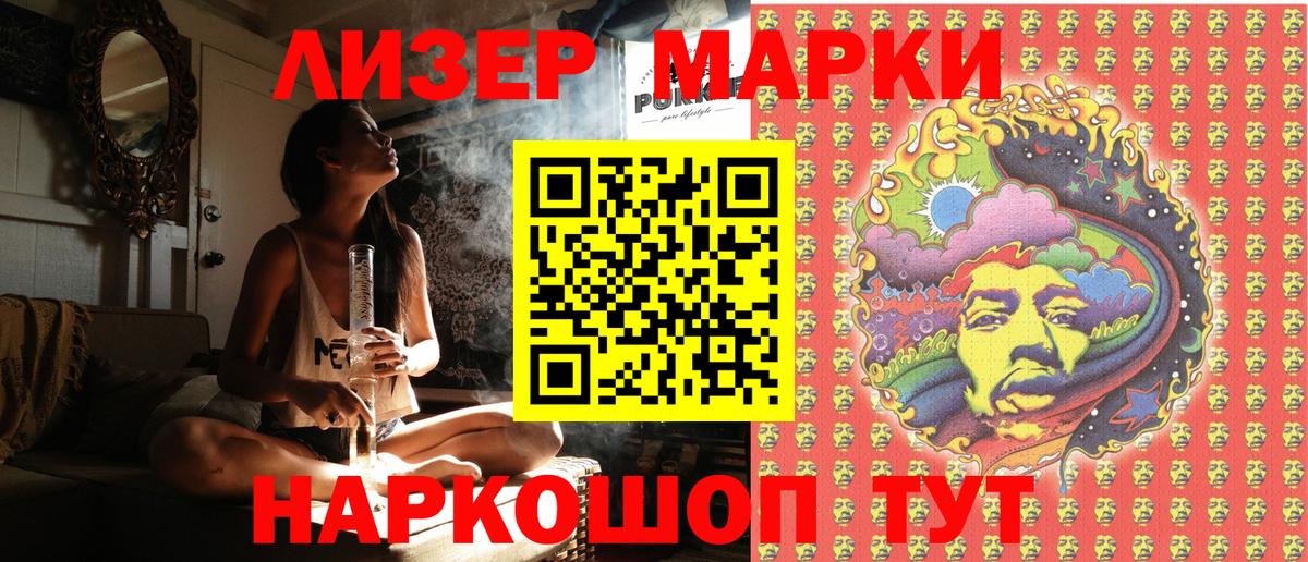 Марки 25I-NBOMe 1,8мг  Вход с VPN  Наркотические марки  Егорьевск 