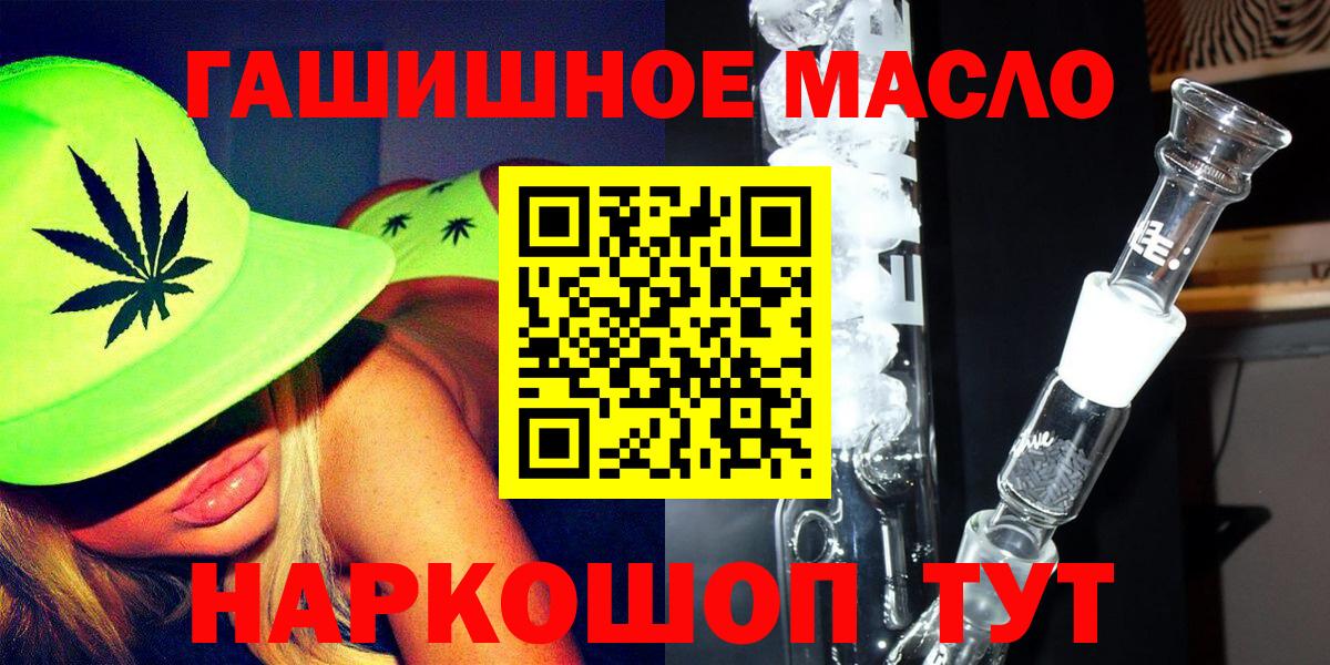 Егорьевск  Дистиллят ТГК гашишное масло  ТГК THC oil  Вход с VPN 