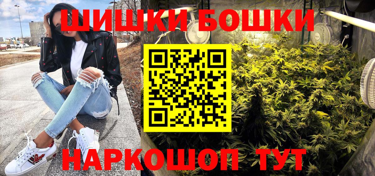 МАРИХУАНА план Егорьевск