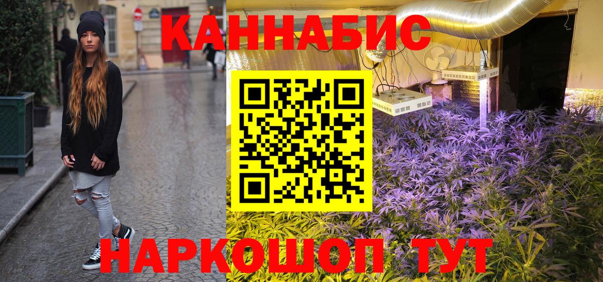 МАРИХУАНА сатива  МАРИХУАНА Amnesia  Вход с VPN  Егорьевск 